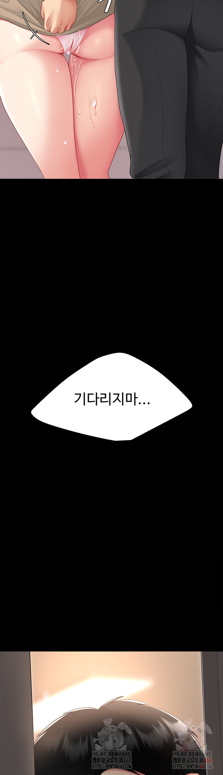 Mom Eat First Raw Chapter 103 - Page 76