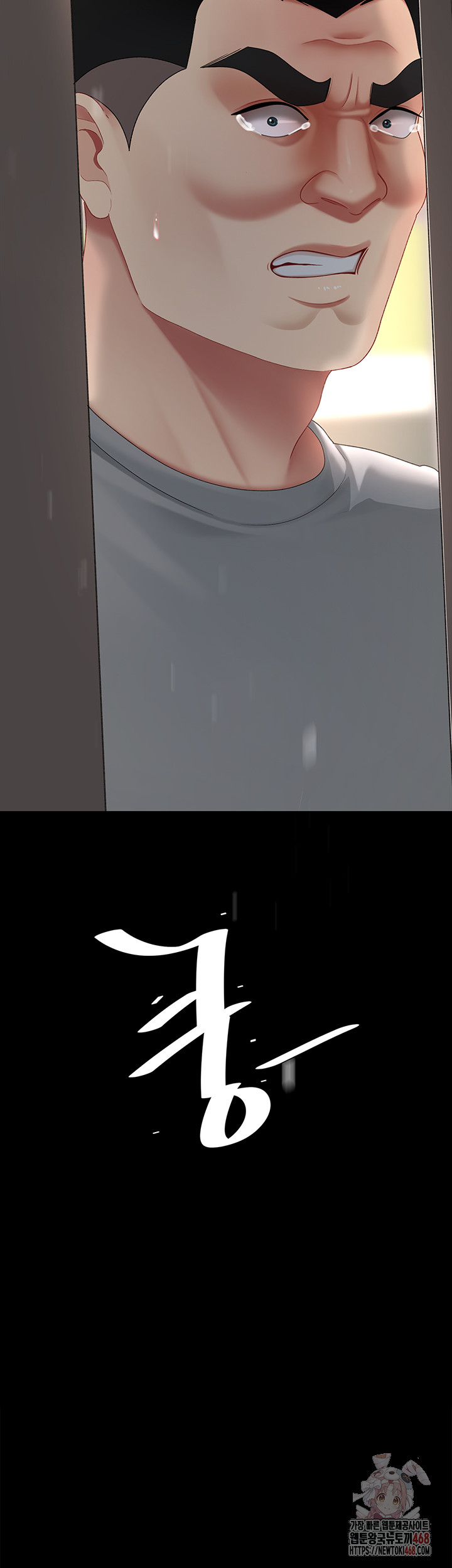 Mom Eat First Raw Chapter 103 - Page 77