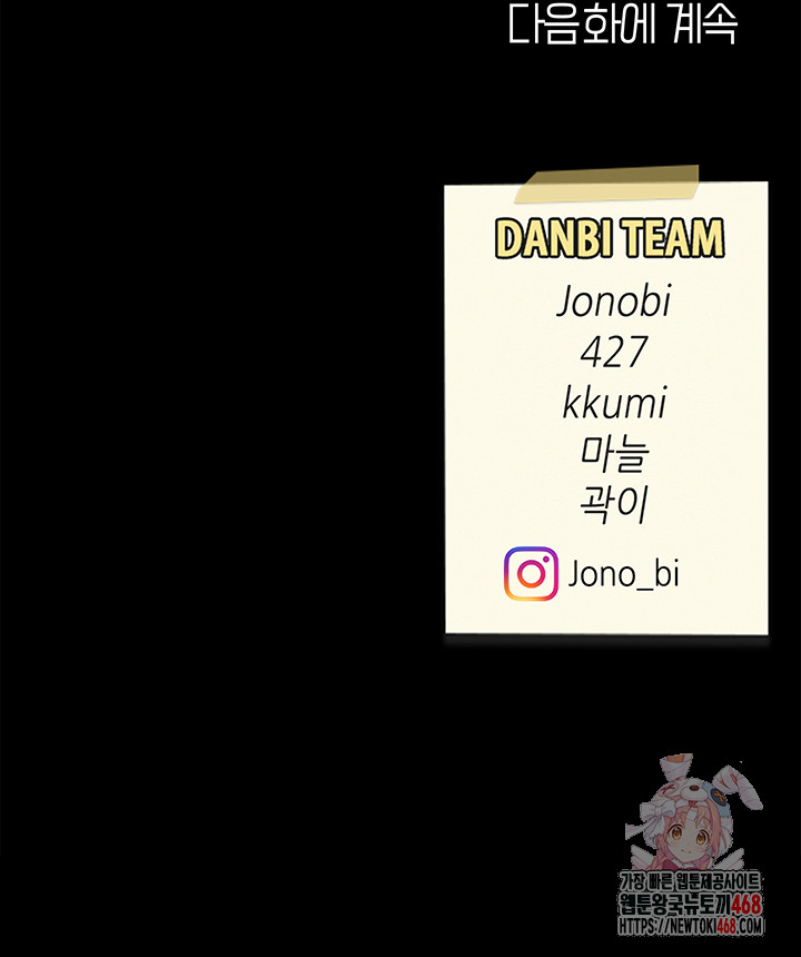 Mom Eat First Raw Chapter 103 - Page 78