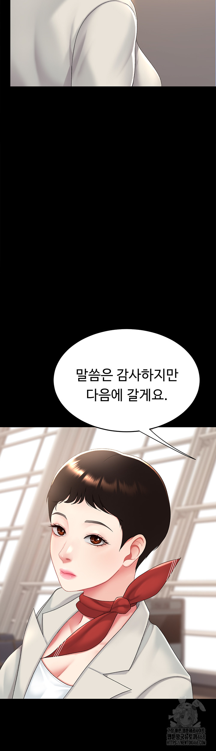 Mom Eat First Raw Chapter 104 - Page 13