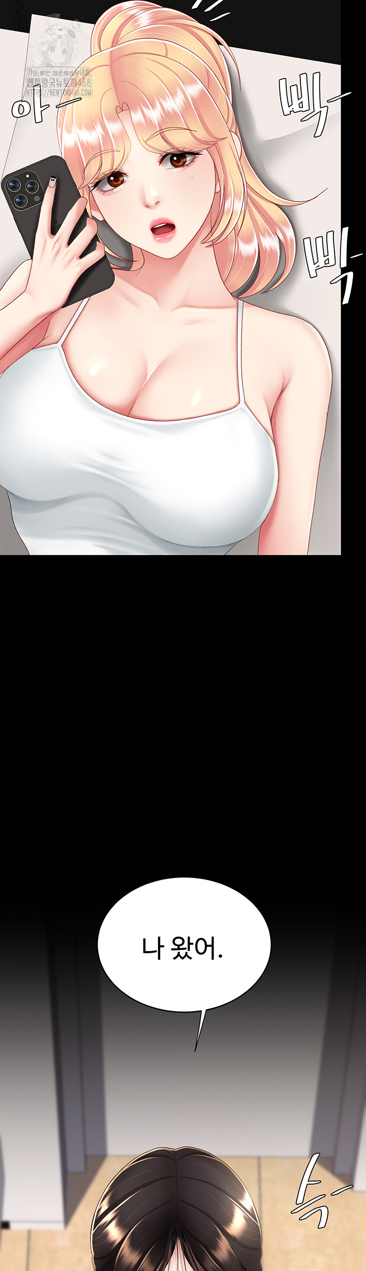 Mom Eat First Raw Chapter 104 - Page 18