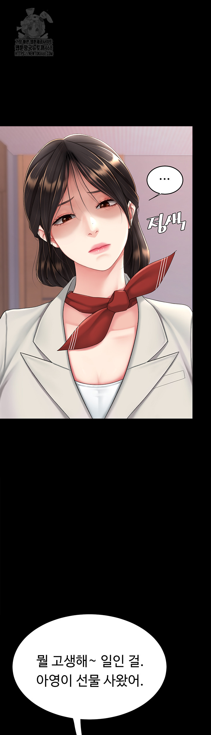 Mom Eat First Raw Chapter 104 - Page 22