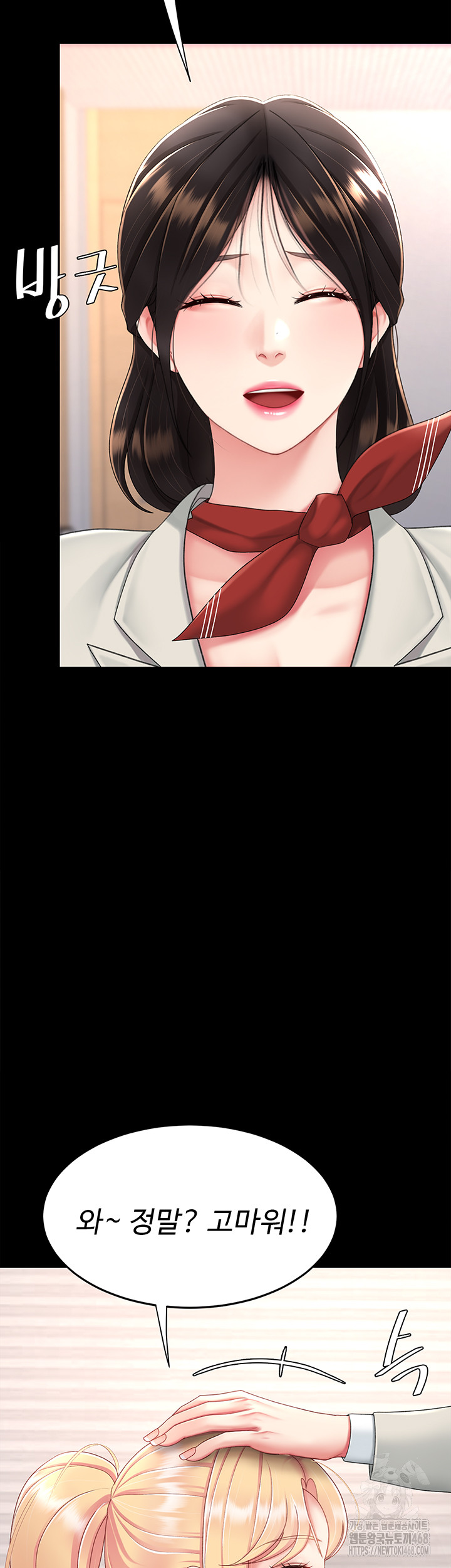 Mom Eat First Raw Chapter 104 - Page 23