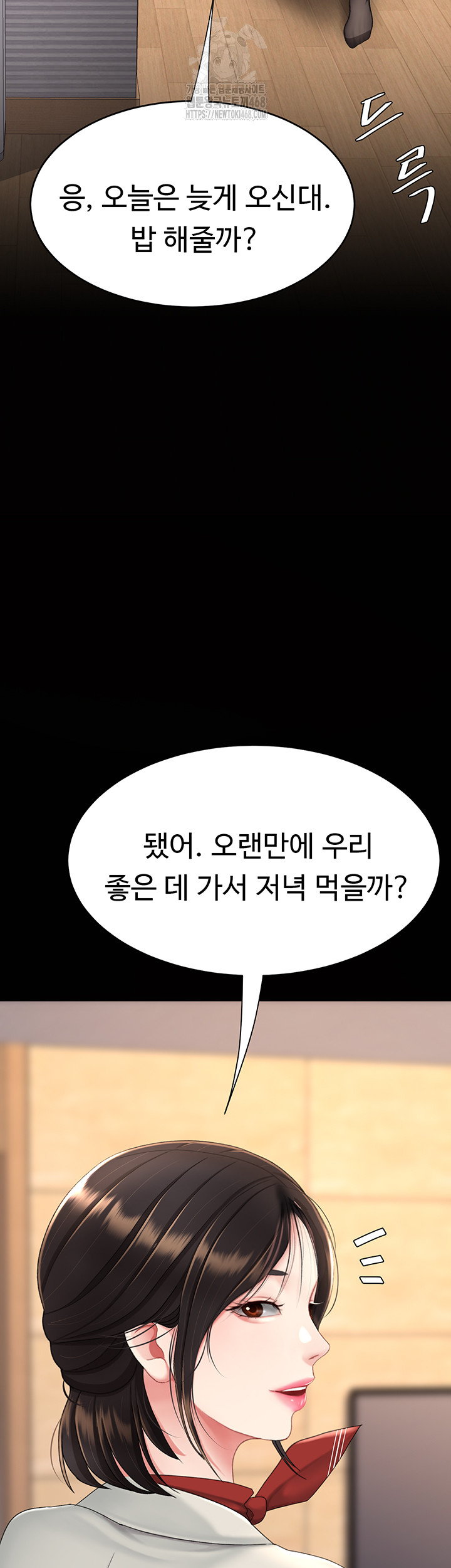 Mom Eat First Raw Chapter 104 - Page 25