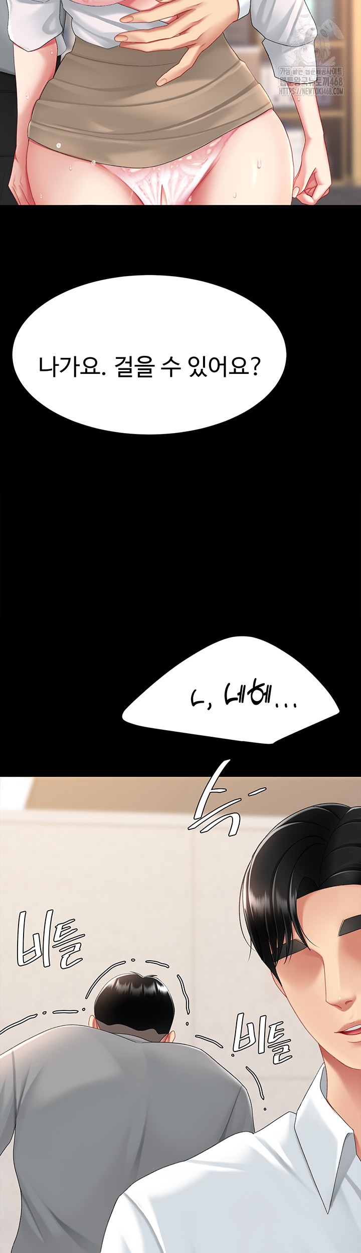 Mom Eat First Raw Chapter 104 - Page 3