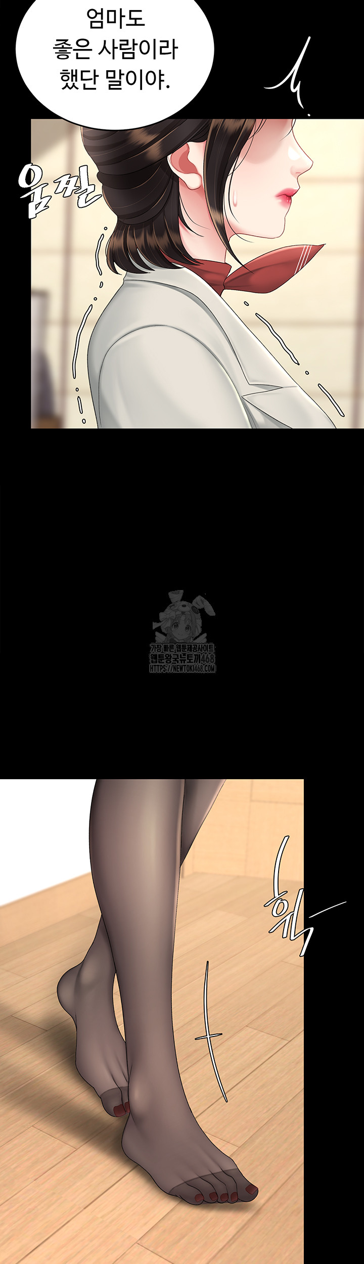 Mom Eat First Raw Chapter 104 - Page 34