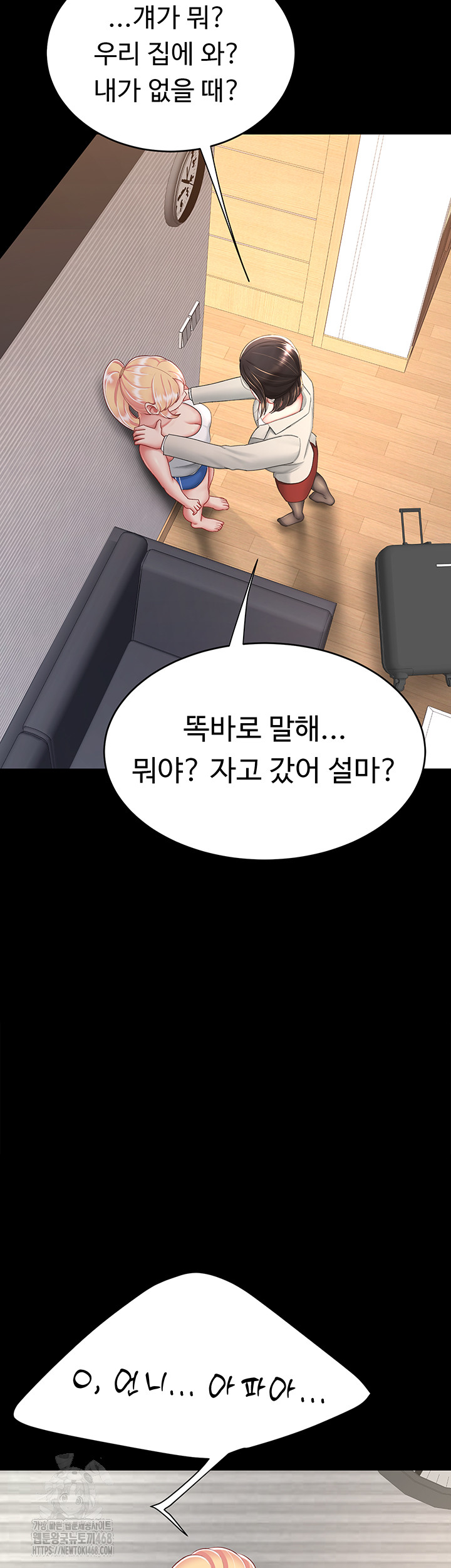 Mom Eat First Raw Chapter 104 - Page 38