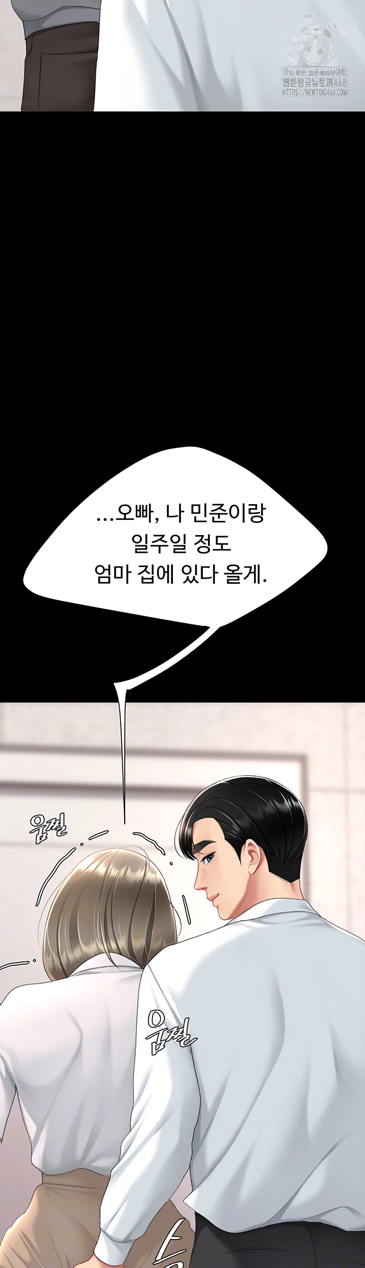 Mom Eat First Raw Chapter 104 - Page 4