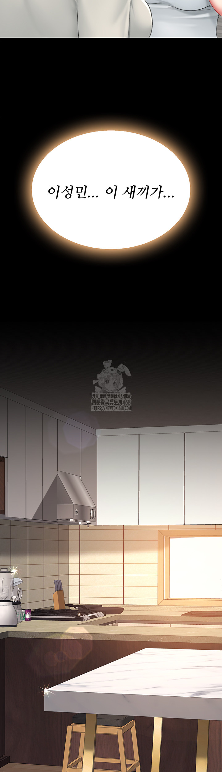 Mom Eat First Raw Chapter 104 - Page 41