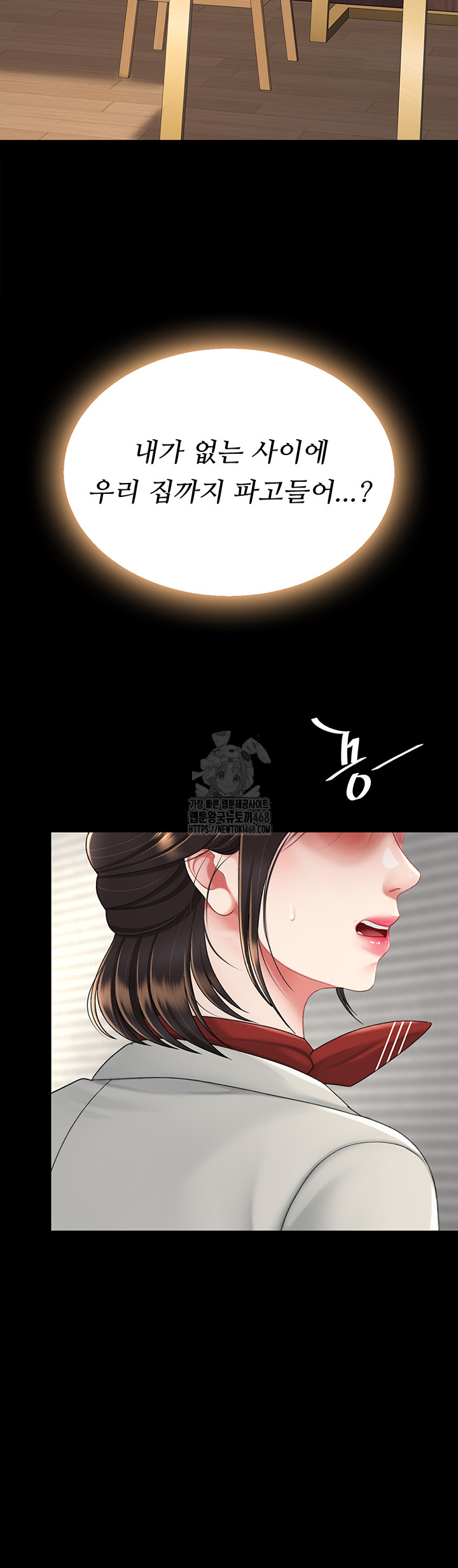 Mom Eat First Raw Chapter 104 - Page 42