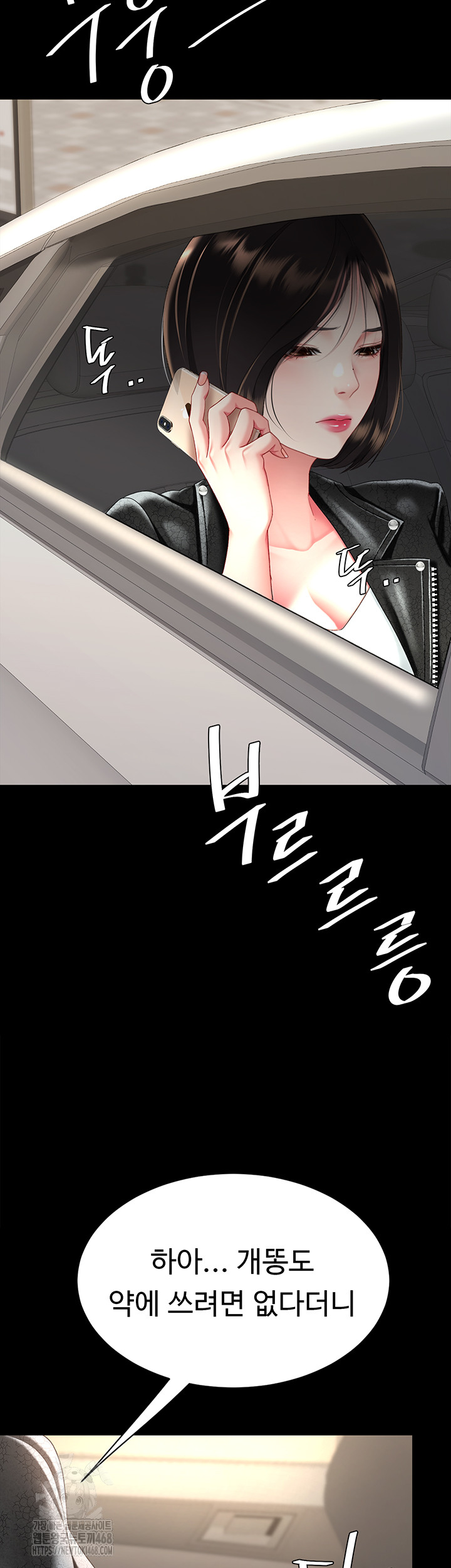 Mom Eat First Raw Chapter 104 - Page 45