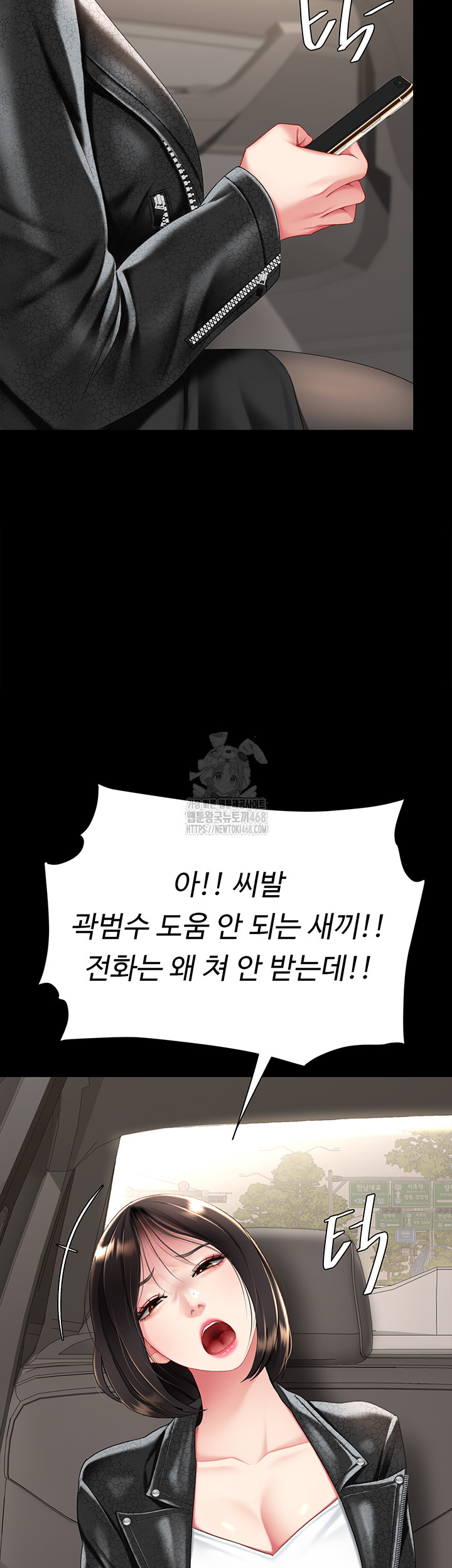 Mom Eat First Raw Chapter 104 - Page 46