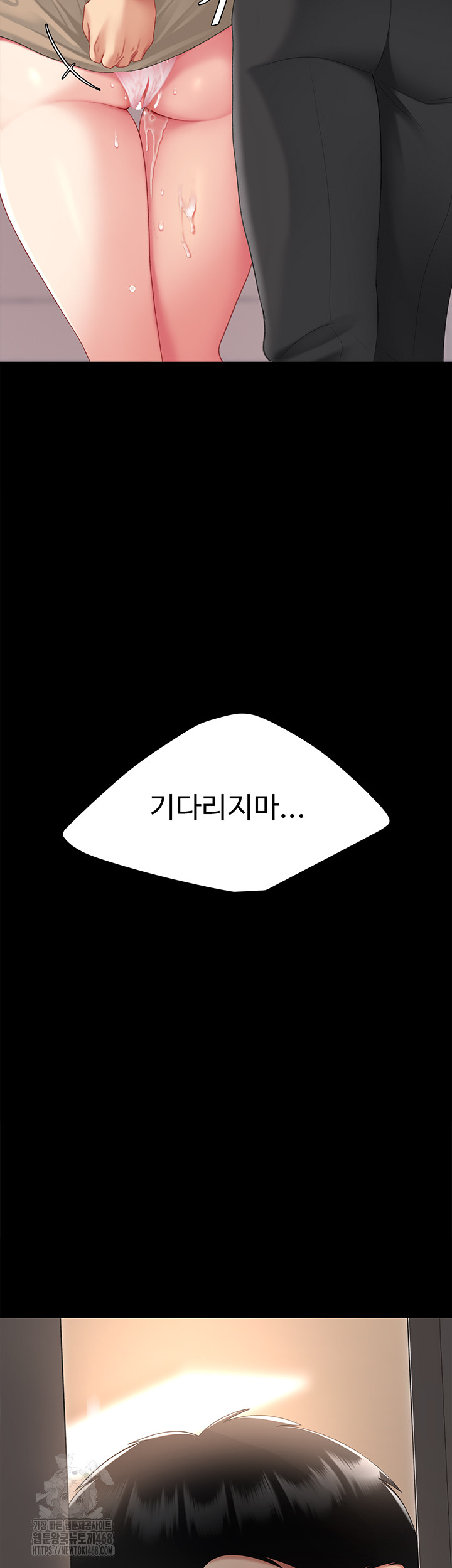 Mom Eat First Raw Chapter 104 - Page 5