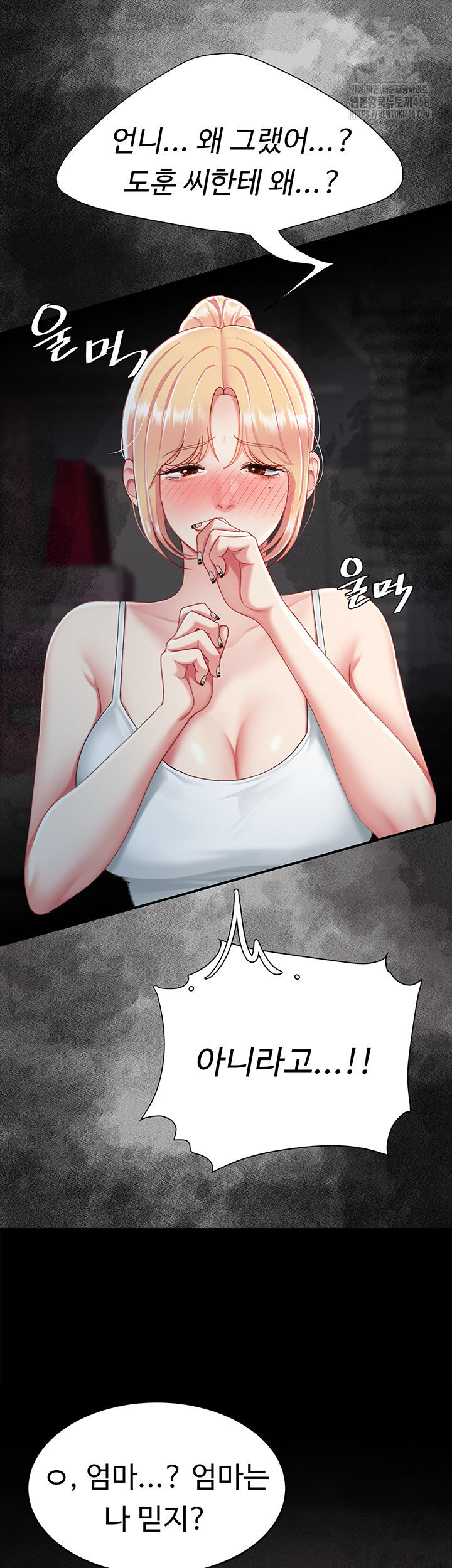 Mom Eat First Raw Chapter 104 - Page 50