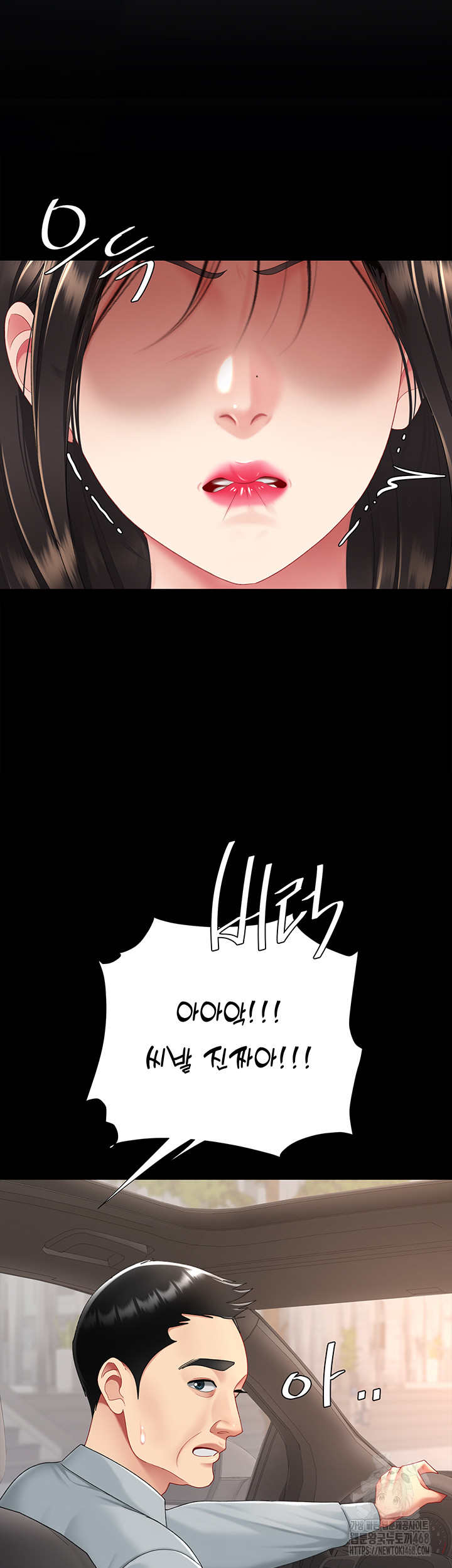 Mom Eat First Raw Chapter 104 - Page 54