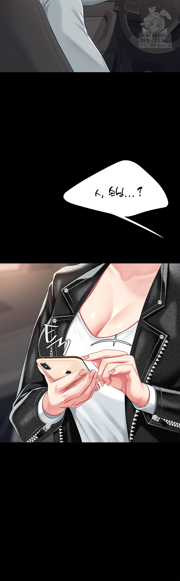 Mom Eat First Raw Chapter 104 - Page 55