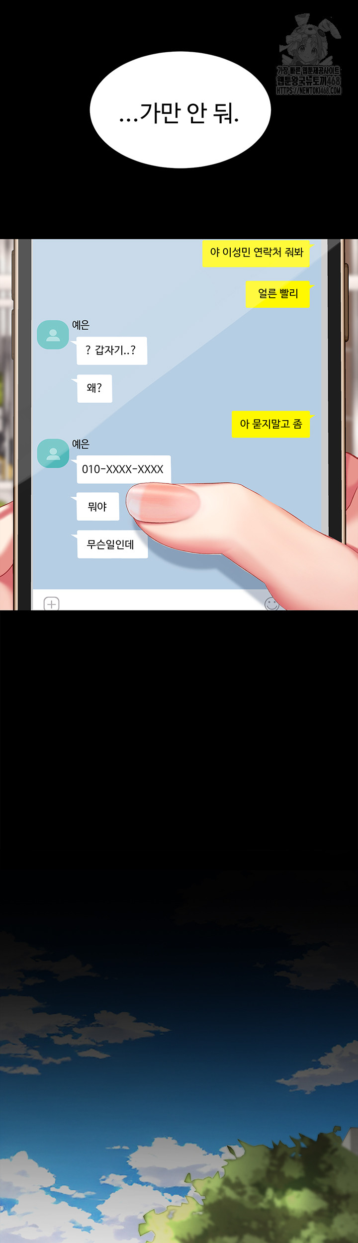 Mom Eat First Raw Chapter 104 - Page 57