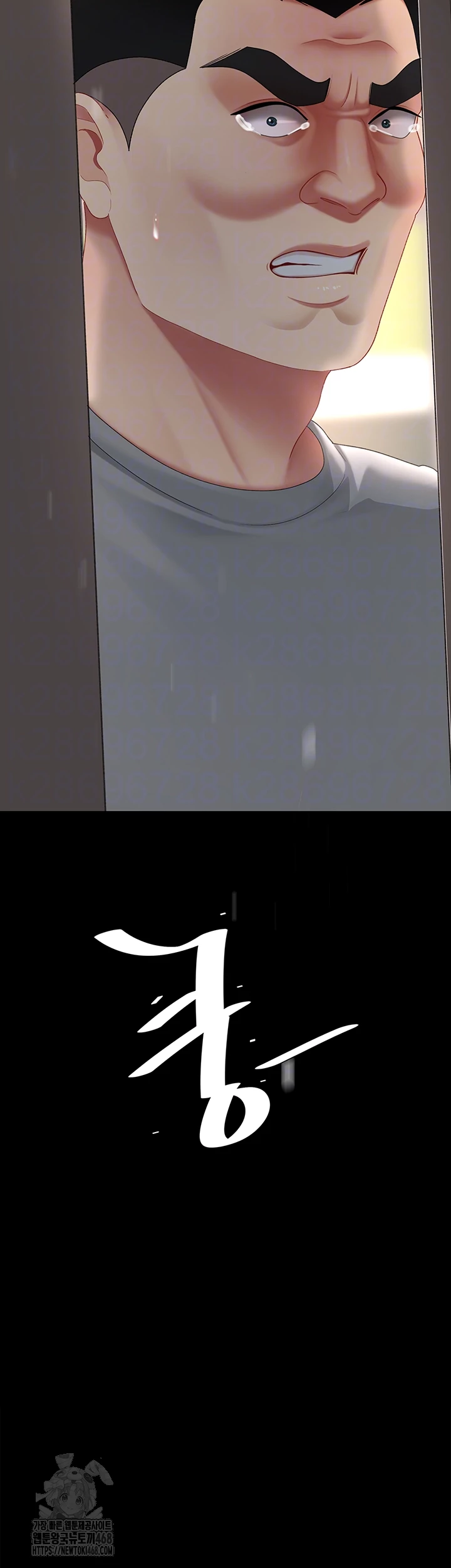 Mom Eat First Raw Chapter 104 - Page 6