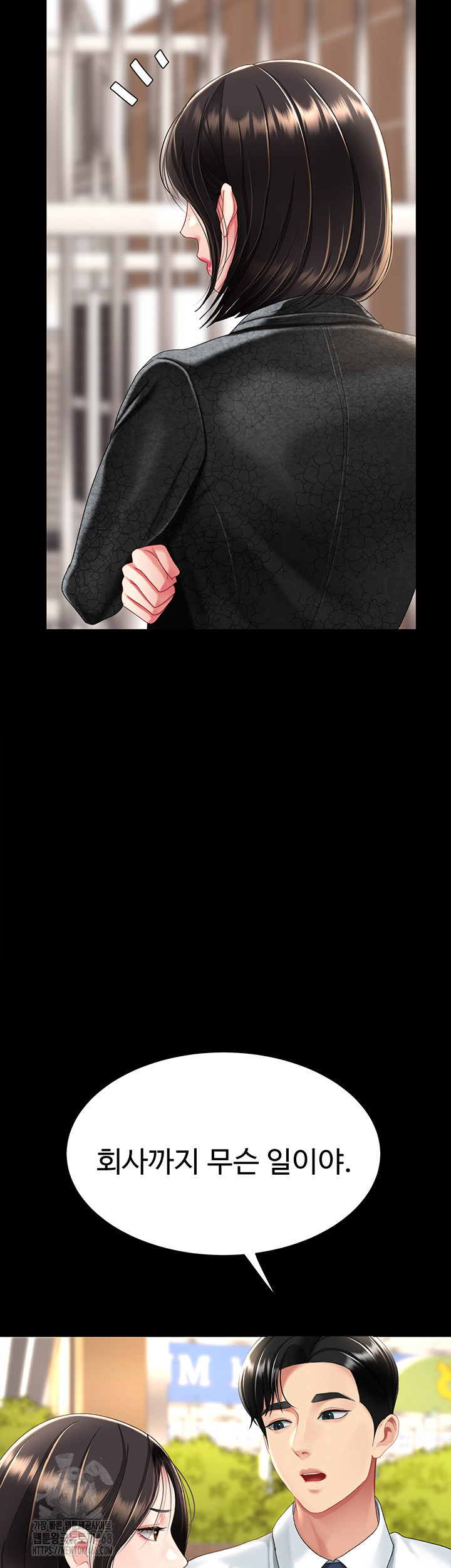 Mom Eat First Raw Chapter 104 - Page 61