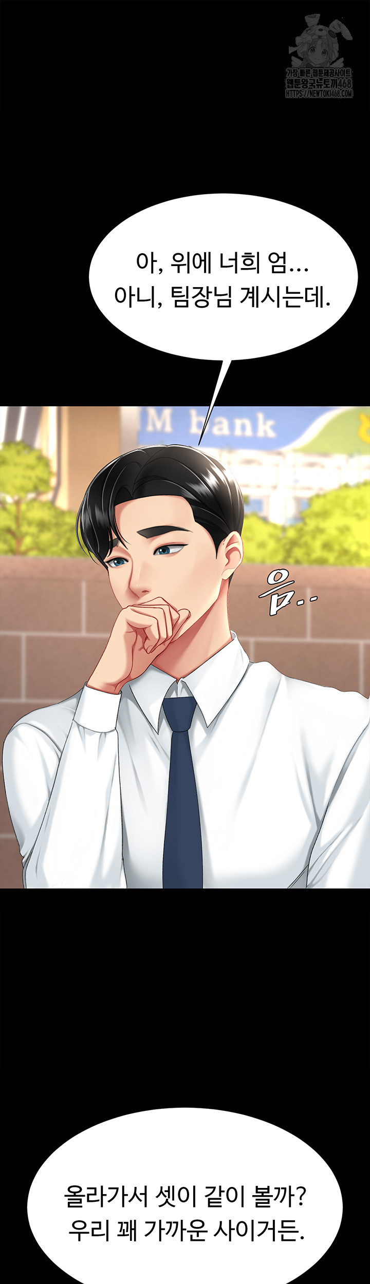 Mom Eat First Raw Chapter 104 - Page 64