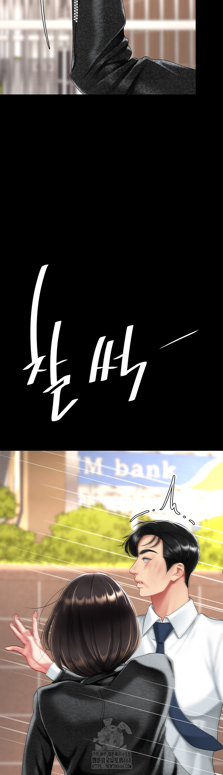 Mom Eat First Raw Chapter 104 - Page 66