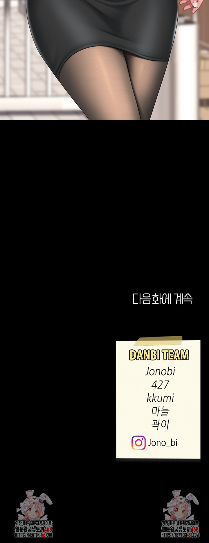 Mom Eat First Raw Chapter 104 - Page 69