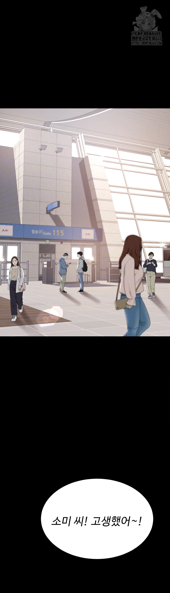 Mom Eat First Raw Chapter 104 - Page 8