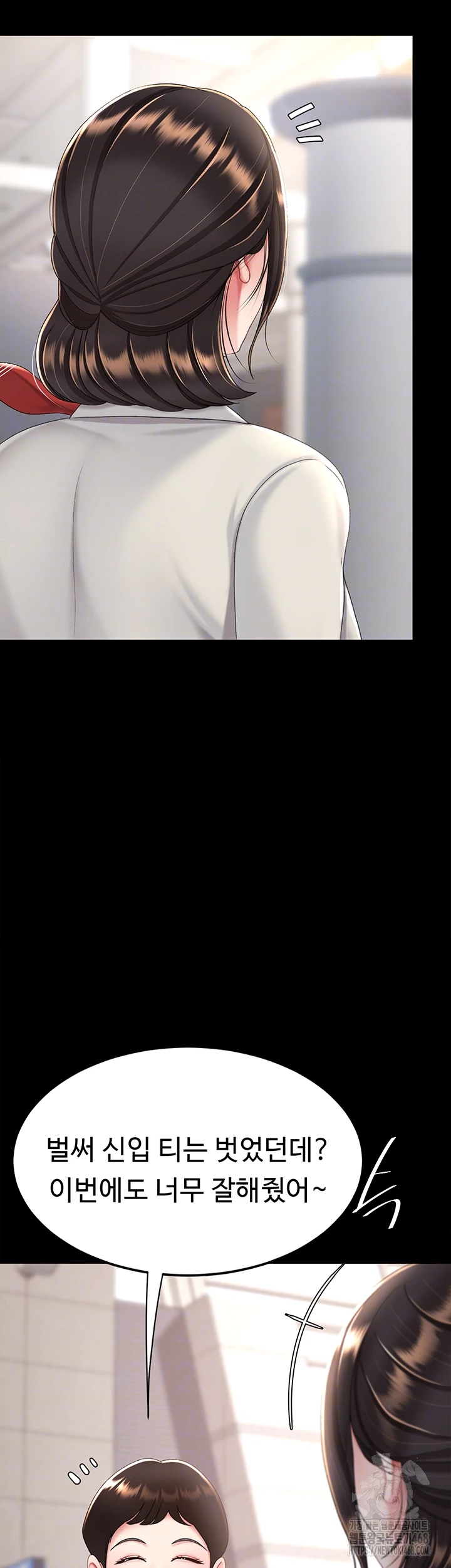 Mom Eat First Raw Chapter 104 - Page 9