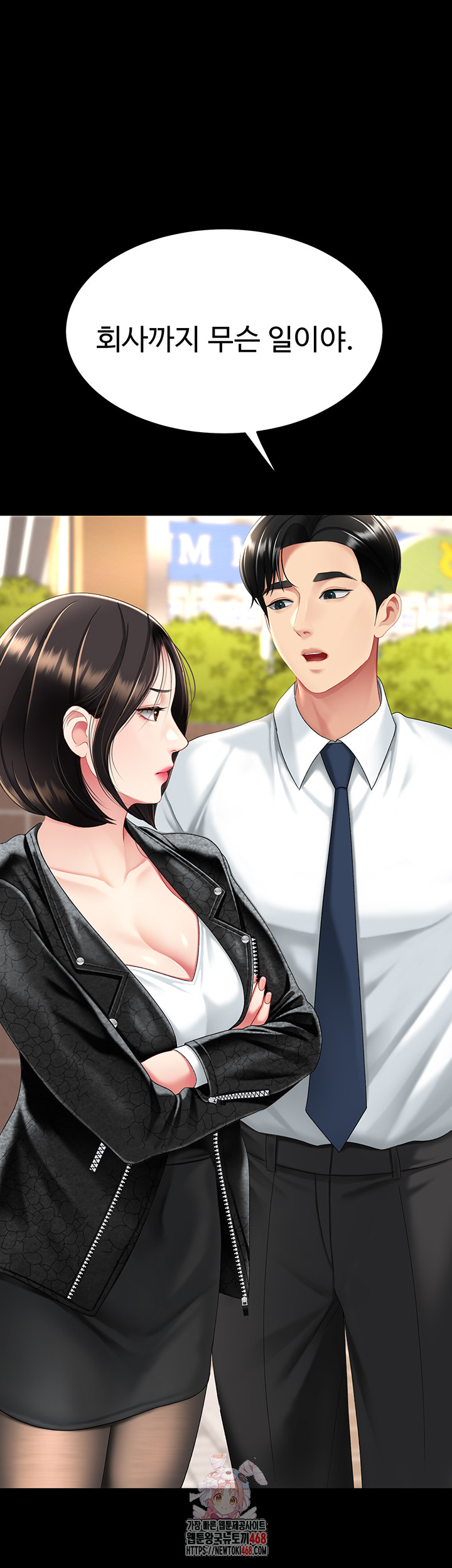 Mom Eat First Raw Chapter 105 - Page 1