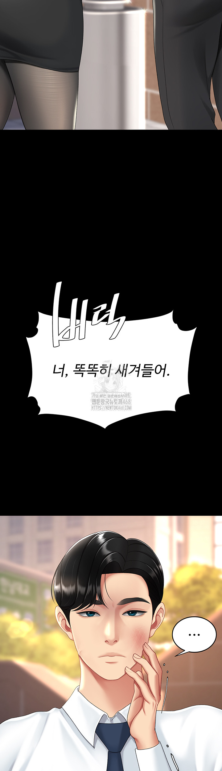 Mom Eat First Raw Chapter 105 - Page 13