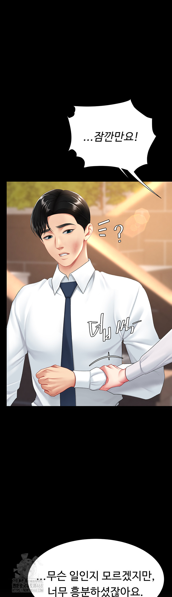 Mom Eat First Raw Chapter 105 - Page 16