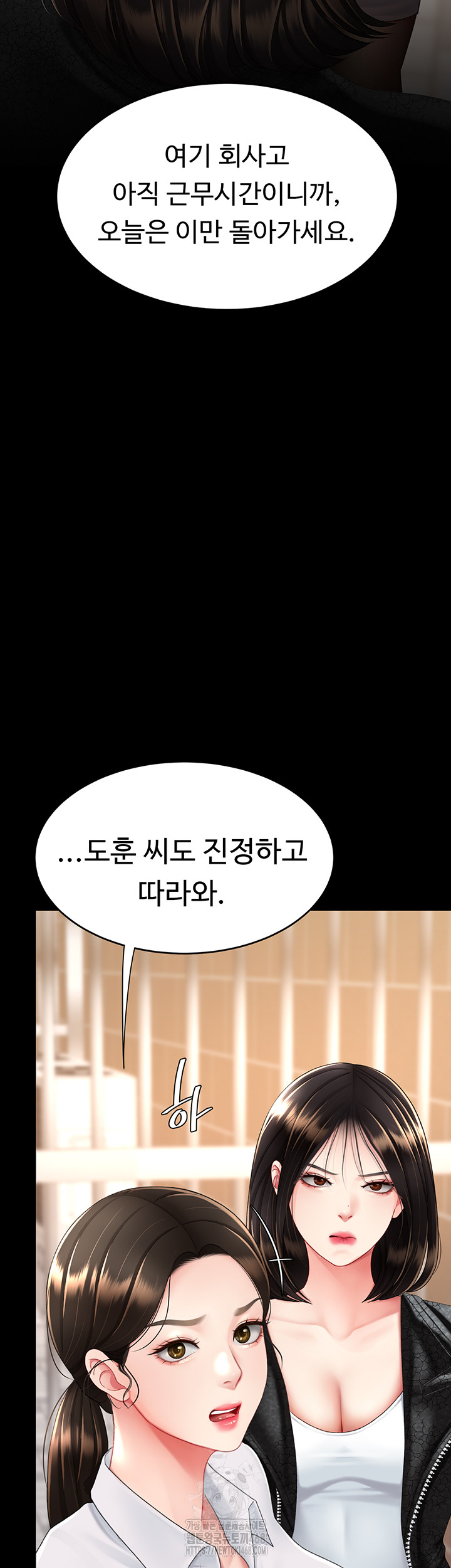 Mom Eat First Raw Chapter 105 - Page 18