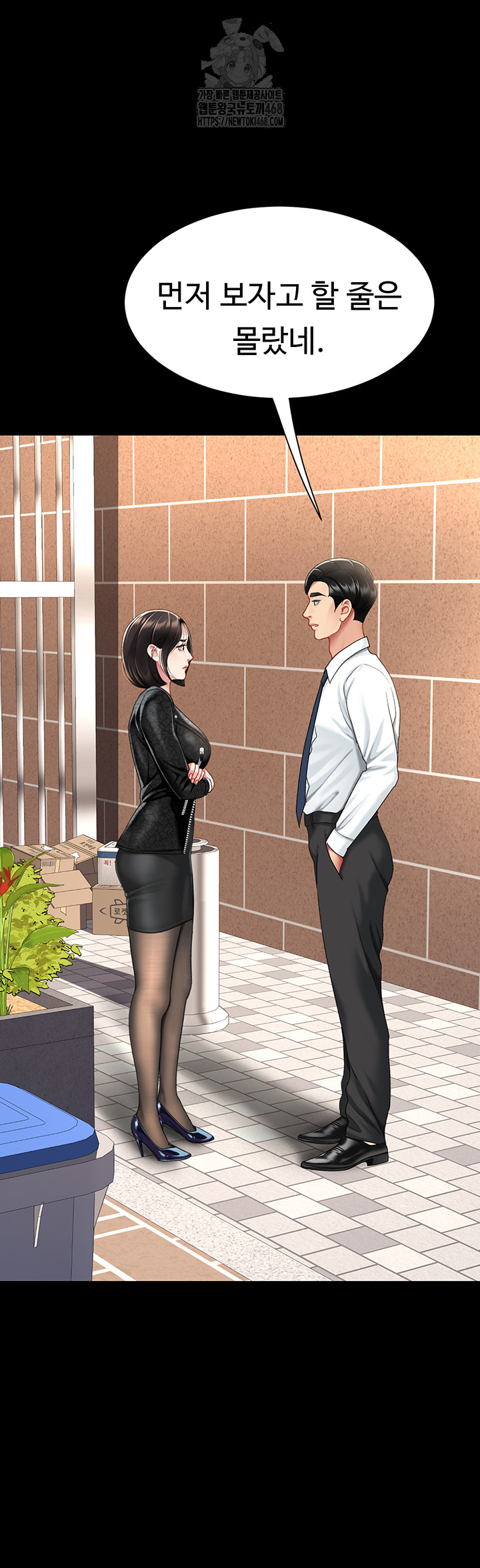 Mom Eat First Raw Chapter 105 - Page 2