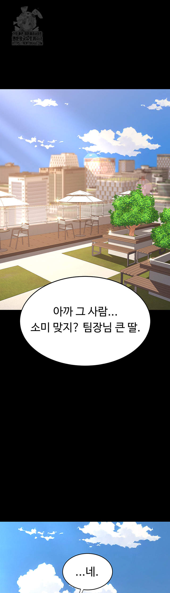 Mom Eat First Raw Chapter 105 - Page 20