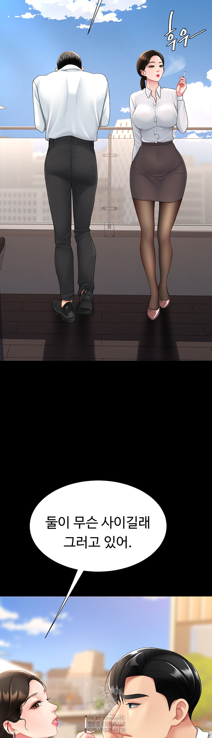 Mom Eat First Raw Chapter 105 - Page 21