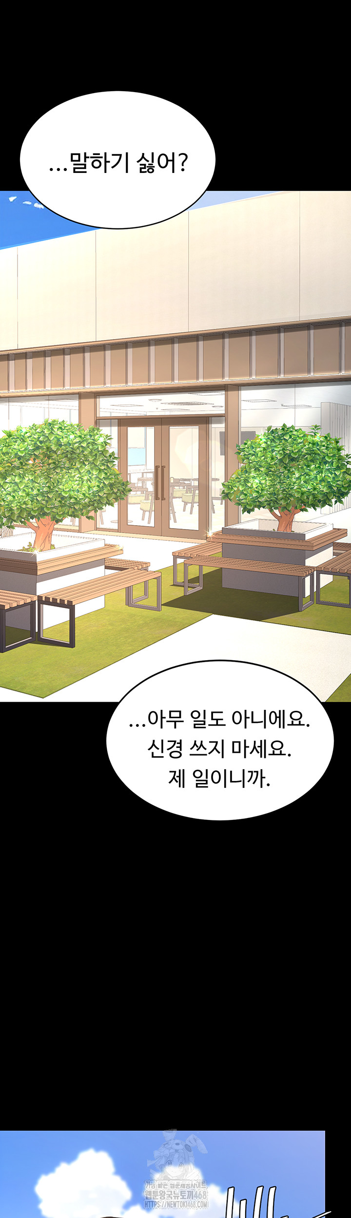 Mom Eat First Raw Chapter 105 - Page 23