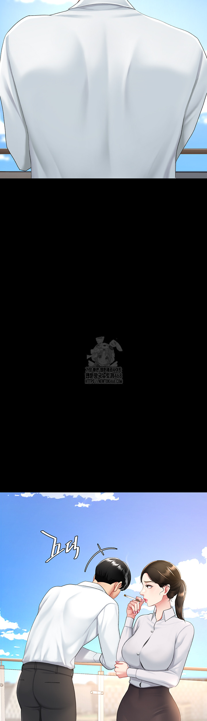 Mom Eat First Raw Chapter 105 - Page 25