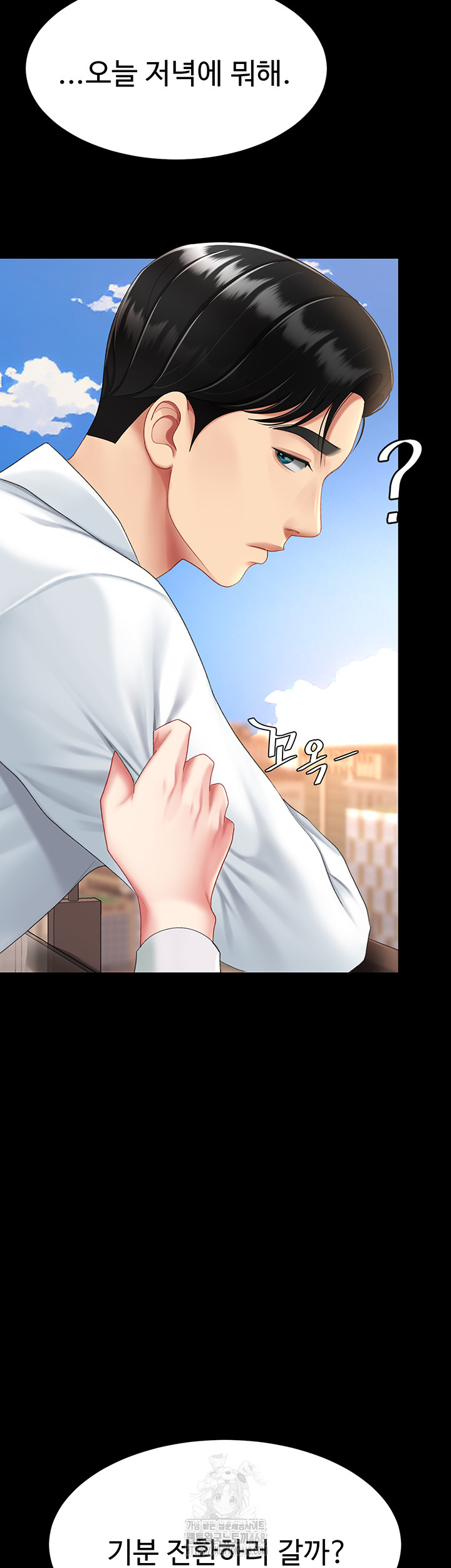 Mom Eat First Raw Chapter 105 - Page 30