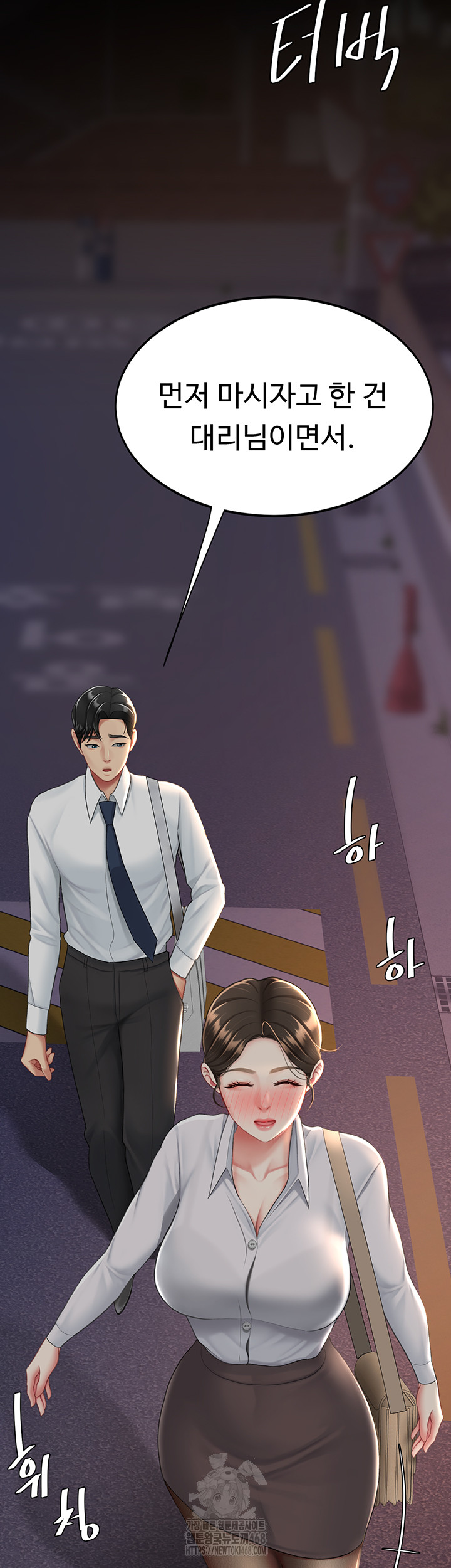 Mom Eat First Raw Chapter 105 - Page 34