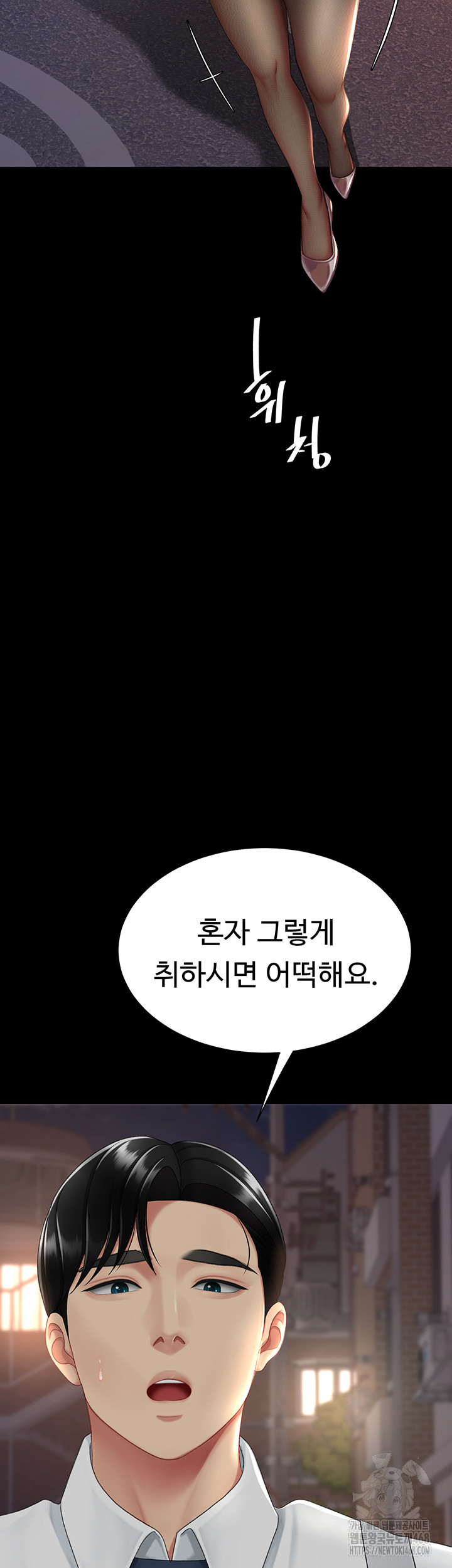 Mom Eat First Raw Chapter 105 - Page 35