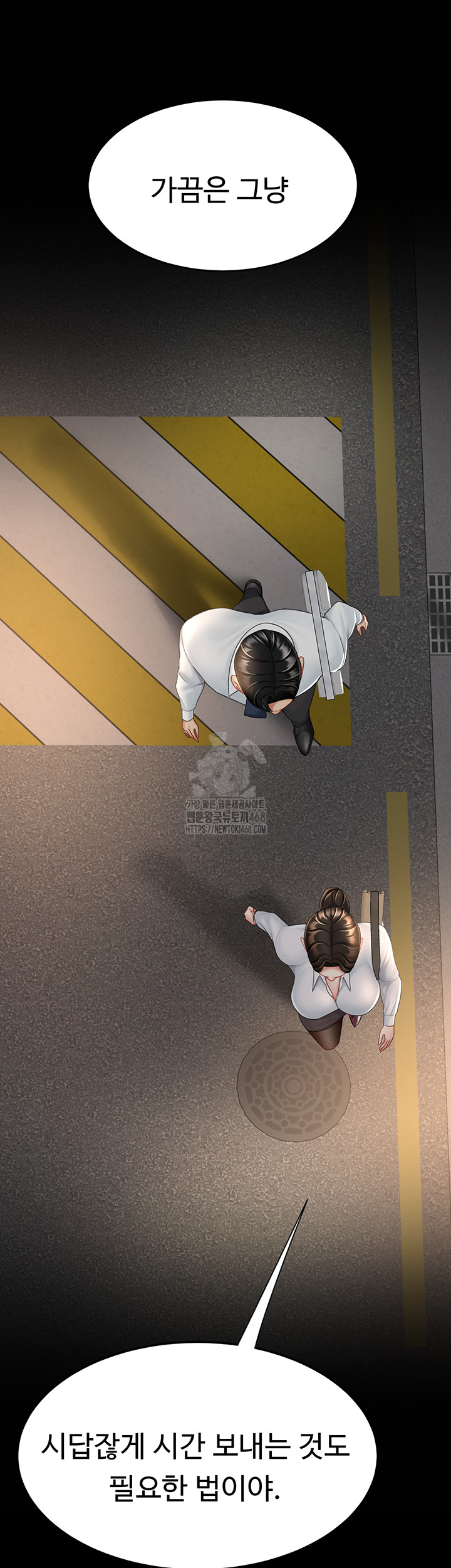 Mom Eat First Raw Chapter 105 - Page 39