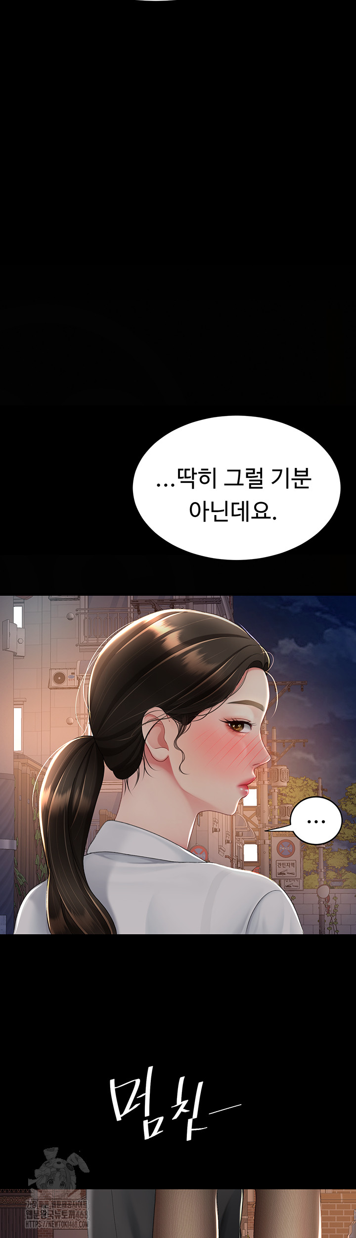 Mom Eat First Raw Chapter 105 - Page 40