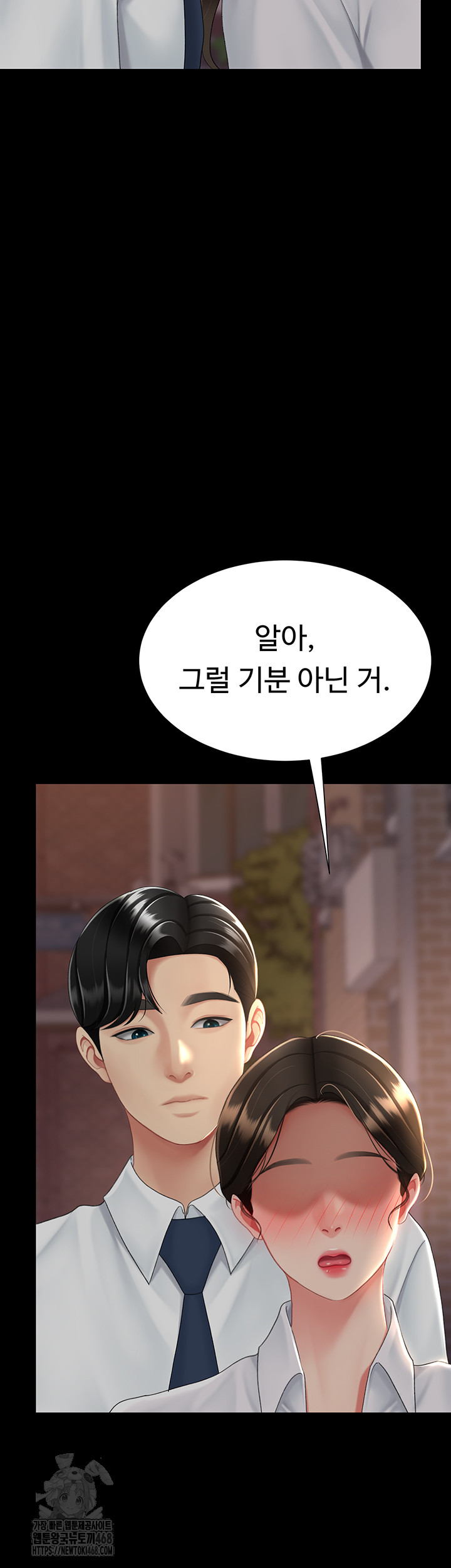 Mom Eat First Raw Chapter 105 - Page 42