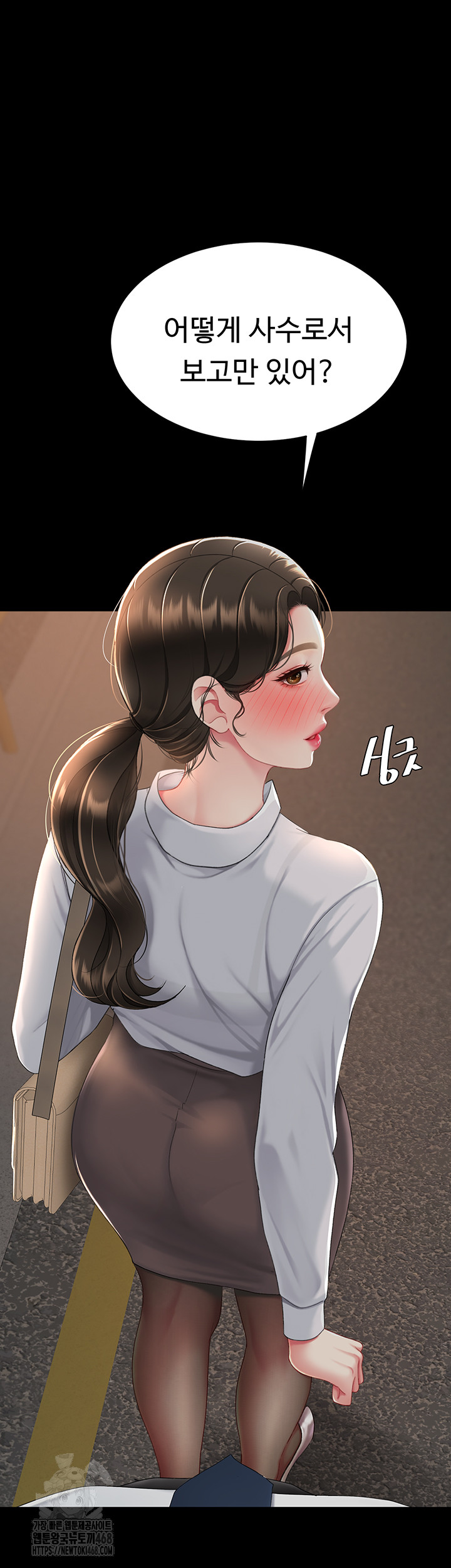 Mom Eat First Raw Chapter 105 - Page 45