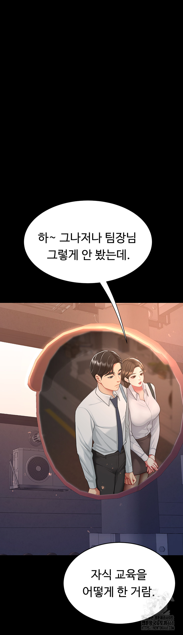 Mom Eat First Raw Chapter 105 - Page 46