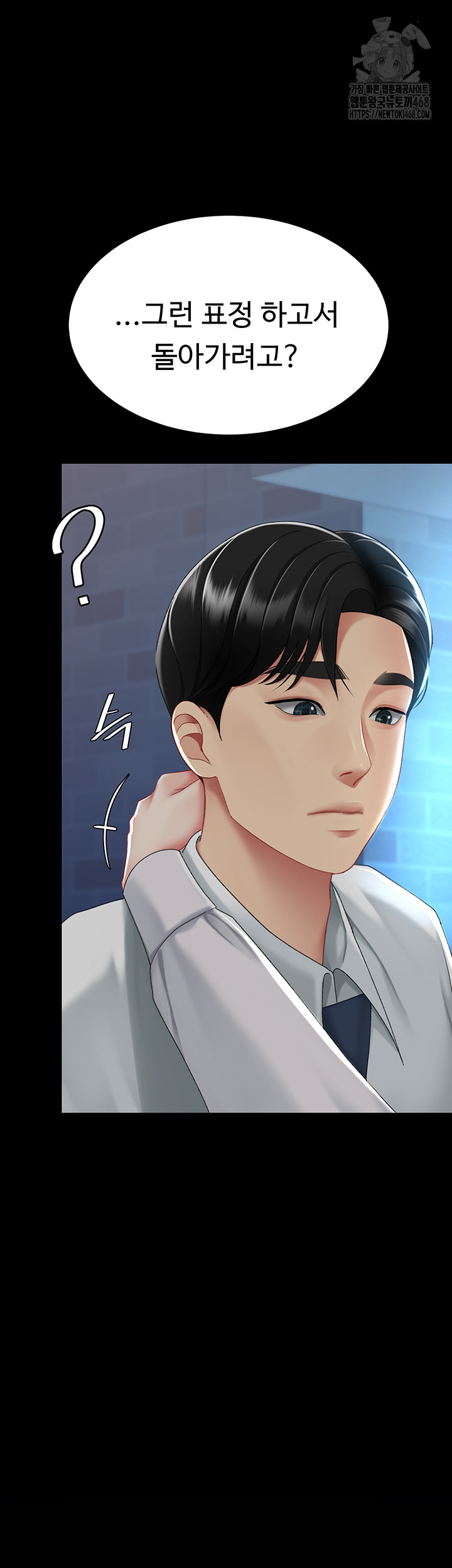 Mom Eat First Raw Chapter 105 - Page 54