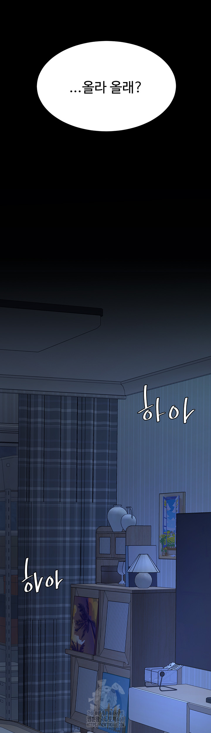 Mom Eat First Raw Chapter 105 - Page 62