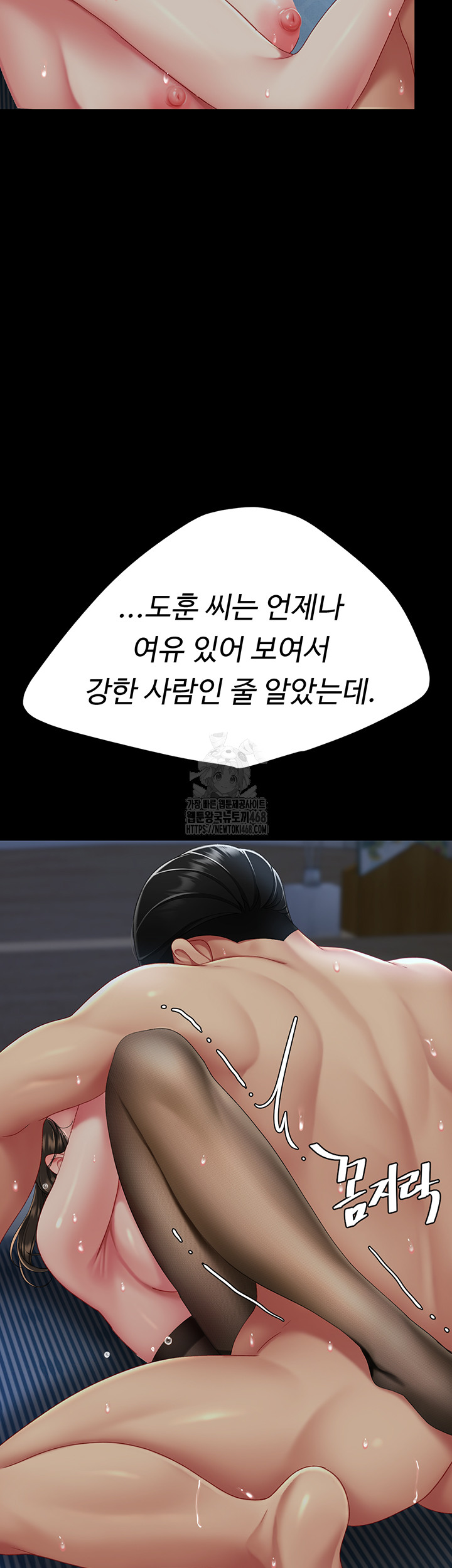 Mom Eat First Raw Chapter 105 - Page 70