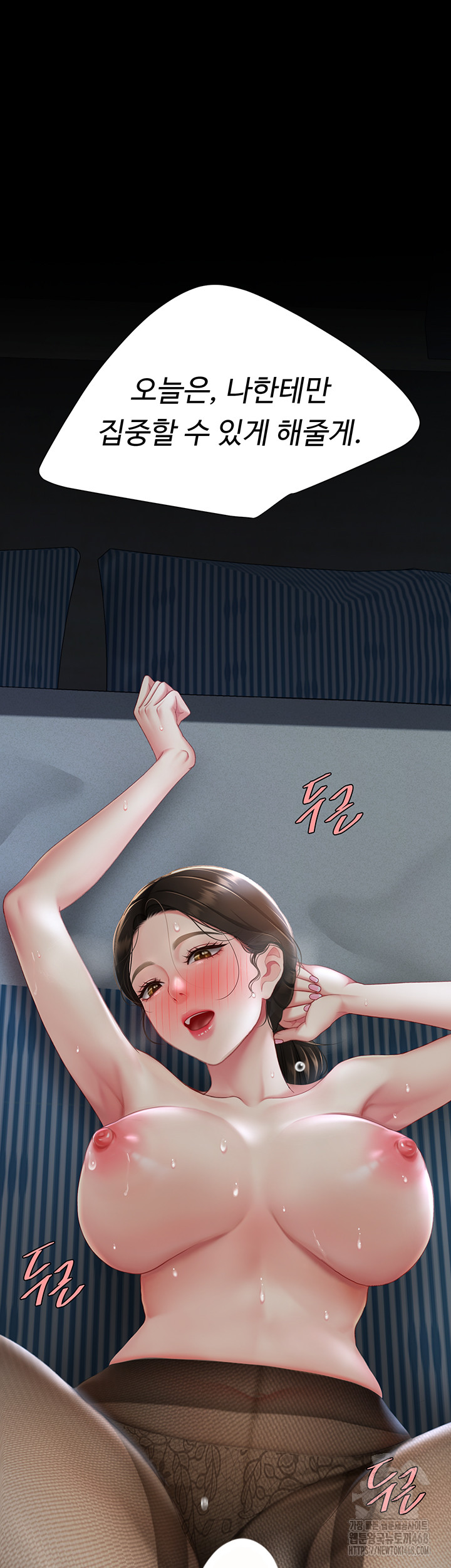 Mom Eat First Raw Chapter 105 - Page 73