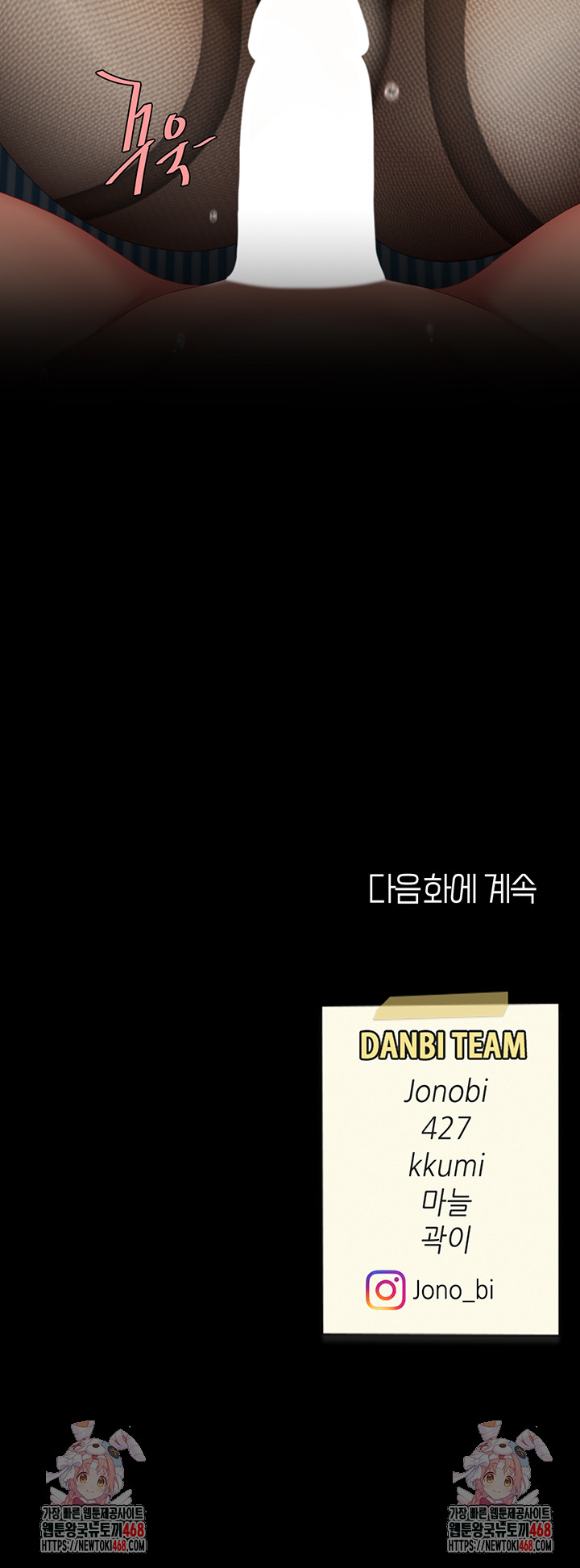 Mom Eat First Raw Chapter 105 - Page 74